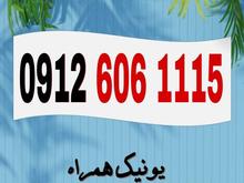 0912.606.1115 در شیپور