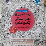 فروش کتاب ریاضی جامع کنکور