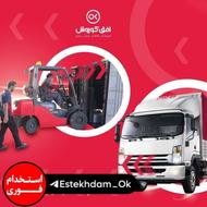 استخدام فوری کارگر انبار ارزاق ماهانه پاداش ماهانه