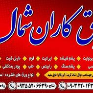 کارگر ساده (کار داخل سالن) جهت بارگیری و تخلیه جنس