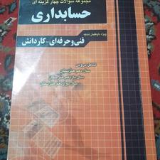 کتاب واوازم تحریر