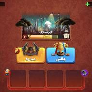 اکانت بازی پسر خوانده