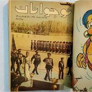 پیک نوجوانان و دانش آموز 1351