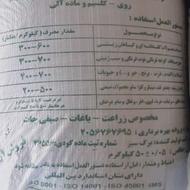 کودشیمیایی گرانول درجه یک دارم معاوضه با بره یامیش دارم یاجو