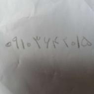 سیم کارت همراه اول 09103642015