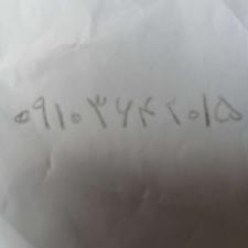 سیم کارت همراه اول 09103642015