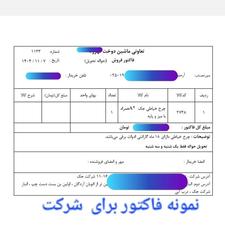 تایپ، ترجمه و پایان نامه(تحویل سریع)