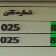 0912 025 8199 ...0912 025 8299