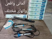 هویهersa المانی واقعی واتهای مختلف در شیپور