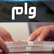 وام بدون نیاز ب سفته و چک