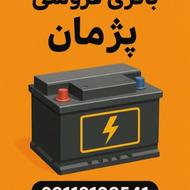 فروش باتری خودرو سواری
