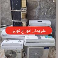 همه مدل کولر کل استان خریدارم