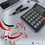 حسابداری و امور مالی و مالیاتی و بیمه