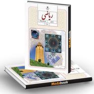 کلاس خصوصی آنلاین ریاضی و علوم پایه 1 تا 9 تضمینی