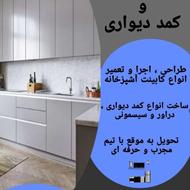 دکوراسیون داخلی