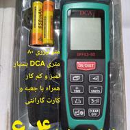 متر لیزری 80 متری DCA