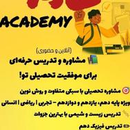 مشاور تحصیلی و معلم خصوصی