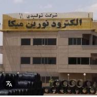 پخش الکترود عمده