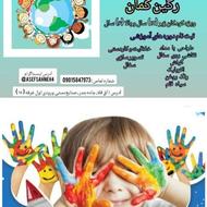 کلاس هنری رنگارنگ ویژه کودکان زیر 12 سال مکان : آق قلا