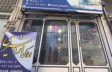 فروش و معاوضه210 متر زیرزمین مستقل/ شاهد