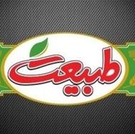 نگهبان شرکت