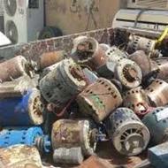 خرید ضایعات سیم پیچ ارمیچر موتور سوخته پمپ و دینام سوخته