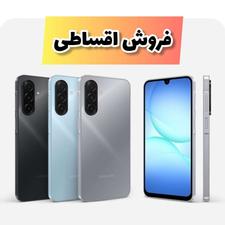 سامسونگ Galaxy A17 حافظه 128 رم 6