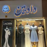 فروشنده خانوم نیازمندیم