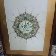 تابلوتذهیب قرآنی همراه باخوسنویسی