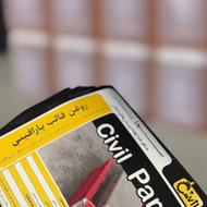 فوق روان کننده و روغن قالب و ژل میکروسیلیس الیافی