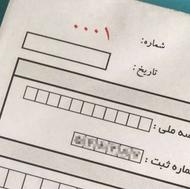 مهر شماره زن ملخی نو همراه جوهر