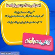 ثبت درخواست اعتراض یارانه و دهک بندی