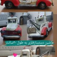 ماشین دستساز فلزی