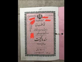 زمین 140 متری سوهانک