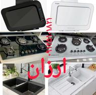 اجاق گاز هود سینک ⭕️⭐️⭕️ کارخانه مازندصنعت