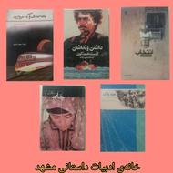 حراج کتابهای دسته دوم