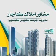 نیازمندهمکار خانم و آقا بصورت تمام وقت یا دورکاری