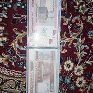 اسکناس جمهوری