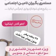 فروش اقساطی پکیج 36 ماهه