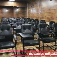 سالن کنفرانس هتل دنیز