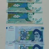 جفت اسکناس جمهوری