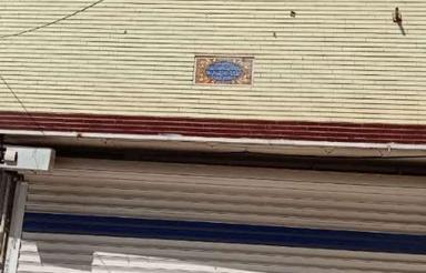 فروش مغازه تجاری دو طبقه