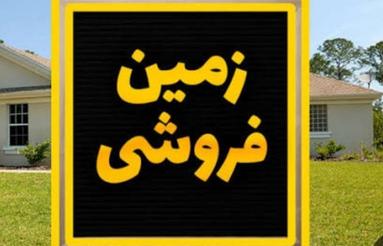 فروش زمین در بلوار مدرس