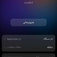 شیامی ردمی نوت 13