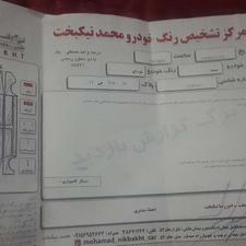 سمند ال ایکس