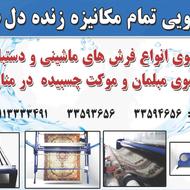 کارگر ساده جهت سالن شستشو