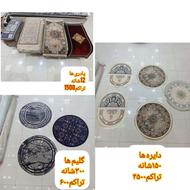 فرش دایره فرش حدادی