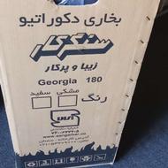 بخاری سنگرکار بزرگ