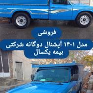 نیسان دوگانه سوز آپشنال 1401