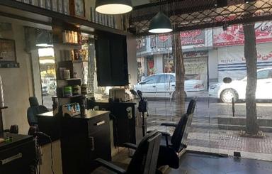 اجاره ارایشگاه مردانه